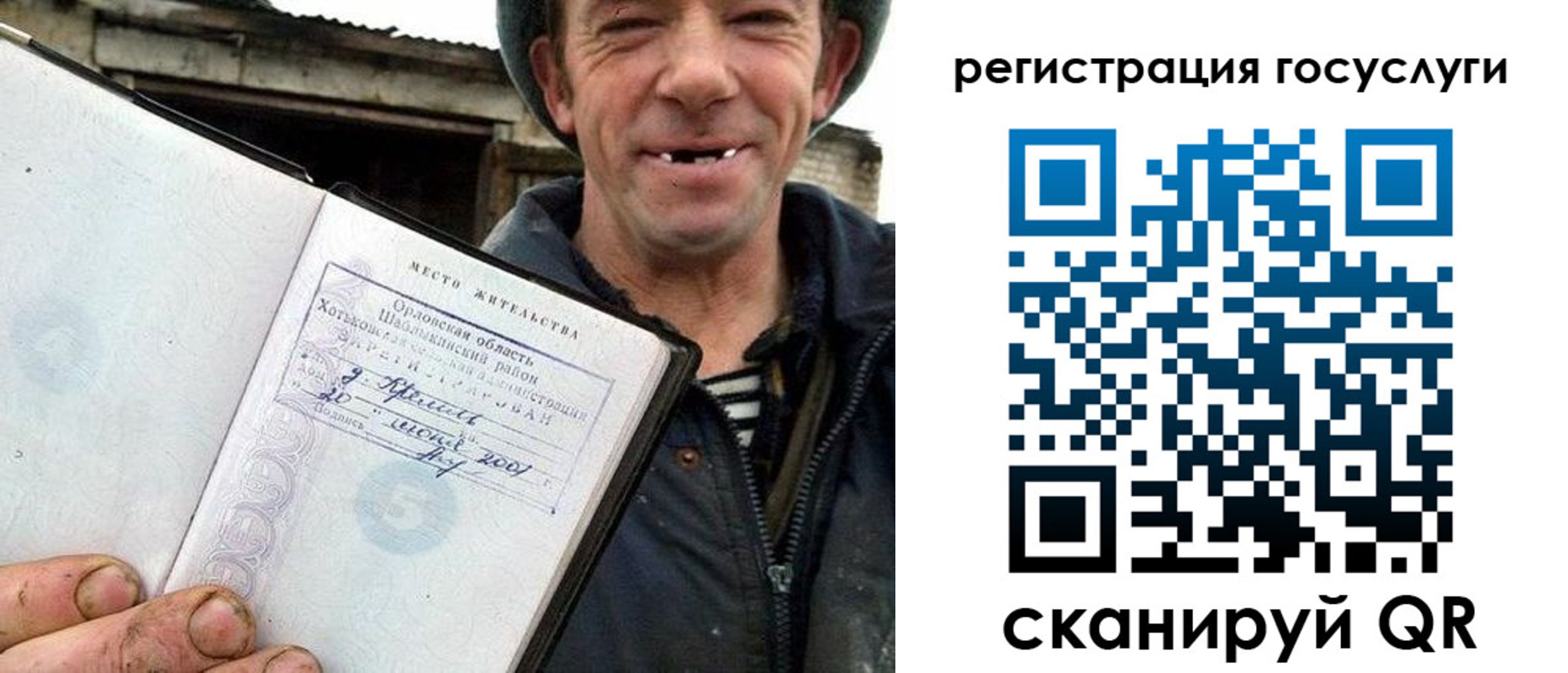 прописка штамп в Туапсе