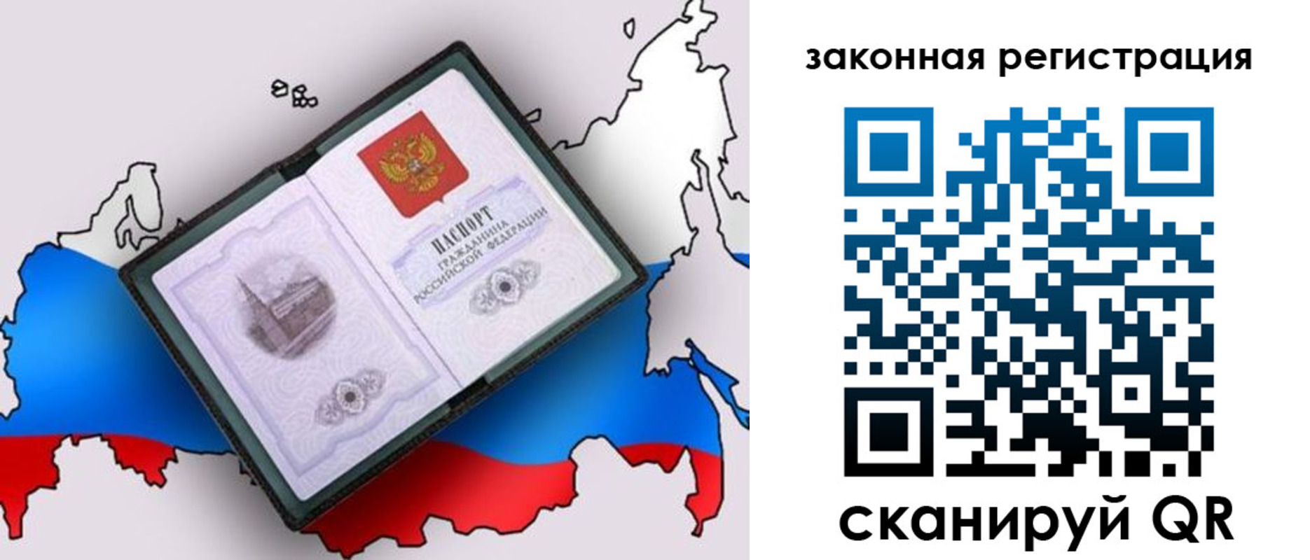 временная прописка в Туапсе